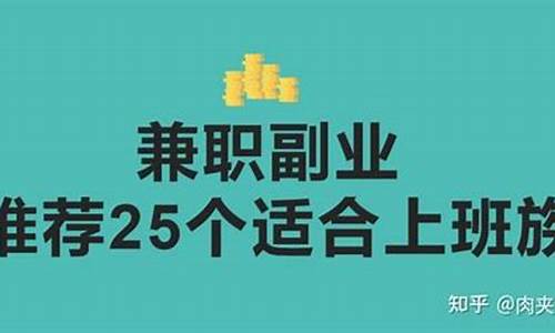 网络兼职副业晚上2-3小时工作(网络兼职副业晚上2-3小时工作多少钱)