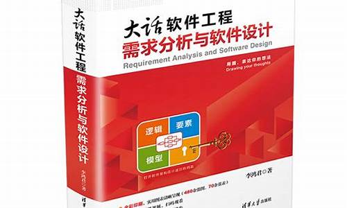 软件工程需求分析(软件工程需求分析报告模板)