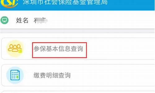 微信查社保为什么会授权不了账号了(微信查社保失败)