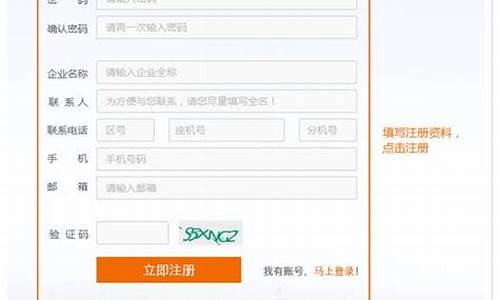 怎么注册企业网站(怎么注册企业官网)