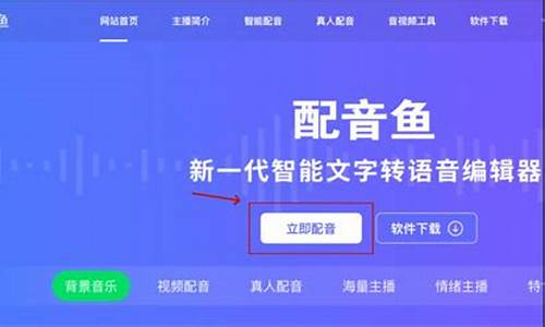 在线配音生成免费(在线配音生成器免费)