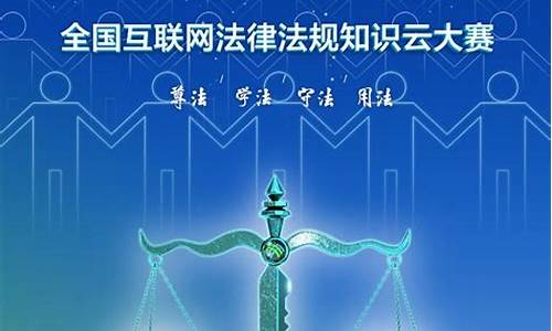 互联网金融法律法规(互联网金融法律法规电子书清华大学出版社)