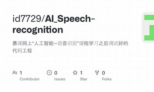 语音识别ai(语音识别ai如何应用在网站上)