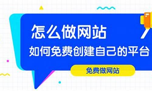 如何免费创建自己的平台(如何免费创建自己的平台账号)