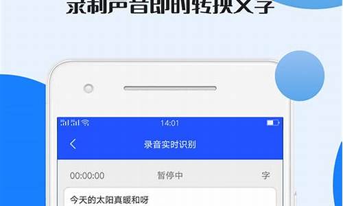 识别录音转文字(不收费的录音转文字软件)