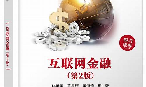 互联网金融本质仍属于金融(互联网金融协会投诉电话多少)